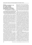 Решения Европейского суда по правам человека и профессиональная деятельность сотрудников правоохранительных органов