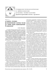 Реформа уголовно-исполнительной системы России и новые задачи пенитенциарной психологии