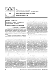 Модель социально-психологической готовности специалиста в сфере государственного управления