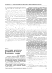 Достижение конкурентных преимуществ в процессе непрерывного обучения