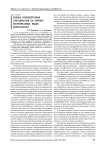 Оценка психомоторных способностей на примере экстремальных видов деятельности
