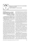 Профессиональная адаптация выпускников вузов МВД как фактор становления сотрудника