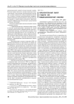 Образовательный выбор студента как междисциплинарный феномен