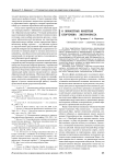 О личностных качествах спортсмена экстра-класса