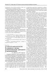 Психолого-акмеологические особенности мотивов профессиональной деятельности рабочих-мигрантов