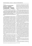 Ценностно-мотивационные факторы жизненных предназначений осужденных пенитенциарных учреждений