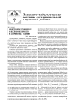 Нравственное становление и воспитание личности в современных условиях