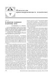 Личностные особенности квартирных воров