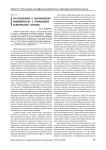 Расследование и квалификация мошенничества с применением психического насилия