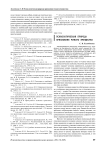 Психологическая природа присвоения чужого имущества