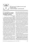 О педагогических принципах профилактики девиантного поведения подростков