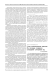 Роль психологических факторов в регуляции служебного поведения сотрудников ОВД