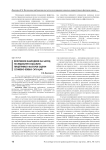 Включенное наблюдение как метод исследования социально-перцептивных факторов оценки служебно-боевых ситуаций