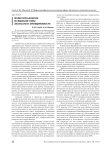 Профессиографическое исследование сферы «Безопасность жизнедеятельности»