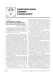 Направленность на военно-профессиональную деятельность как категория психологии развития