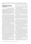 Факторы профессиональной мотивации рабочих-мигрантов и ее динамика
