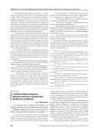 Развитие профессонализма преподавателя вуза посредством творческой активности