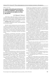 Модель формирования логических приемов мышления у обучающихся на материале естественно-научных дисциплин