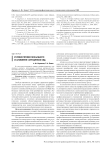 Условия профессионального становления сотрудников ОВД