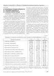 Формирование отношения дзюдоистов к спортивной деятельности в соревновательном периоде