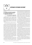 Отношение современной молодежи к наркотикам и наркозависимым и ценностные ориентации