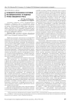 Особенности психических состояний несовершеннолетних осужденных группы повышенного риска