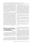 Динамика образа реформируемых органов внутренних дел у полицейских как критерий управления организационной культурой