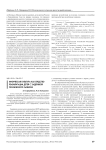 Физическая культура как средство реабилитации детей с задержкой психического развития