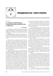 О практико-ориентированном профессиональном обучении в вузе МВД России