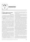 Способы совершения преступлений международного характера