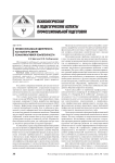 Профессиональная идентичность как фактор развития коммуникативной компетентности