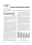 Особенности личности сотрудника ОВД, совершающего преступления коррупционной направленности