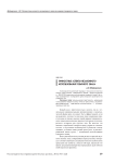 Личностные аспекты незаконного использования товарного знака