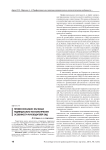 Профессионально значимые индивидуально-психологические особенности руководителей ОВД