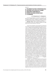 Управление практико-ориентированным обучением курсантов как условие повышения эффективности профессионально-личностного становления