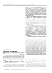 Выявление инсценировок дорожно-транспортных происшествий