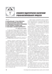 Формирование у слушателей вузов МВД России профессиональных компетенций правомерного применения огнестрельного оружия в ходе оперативно-служебной деятельности