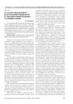 Самоактуализация личности как системообразующий фактор социальной активности будущего сотрудника полиции