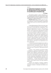 Современные тенденции и стратегии преподавания в системе повышения квалификации сотрудников ОВД