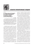 Административная ответственность за совершение правонарушений, связанных с потреблением наркотических средств или психотропных веществ