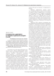 Профилактика аддиктивного поведения студенческой молодежи в вузе