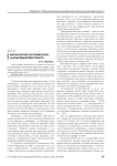 Виктимологическая профилактика насильственной преступности