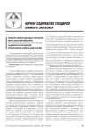 Концептуальные подходы к разработке программы формирования профессиональной психологической надежности сотрудников криминальной милиции МВД Украины