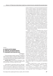 Проекты интегративных теоретико-методологических концепций обоснования права