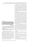 Уклонение от уплаты единого взноса на общеобязательное государственное социальное страхование и страховых взносов - действие или бездействие?