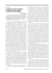 Тренинг адаптации сотрудников силовых структур в условиях должностных перемещений