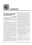 Организация работы муниципальных служб и полиции по профилактике преступлений в Германии