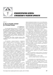 Образ сотрудника полиции в сознании граждан