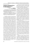 Ценностно-смысловые мотивации профессионального выбора у курсантов вуза МЧС