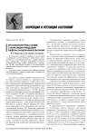 Психофизиологическая модель саморегуляции в преодолении синдрома эмоционального выгорания